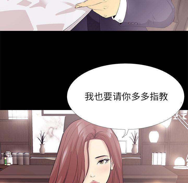 漫画韩国 OL蜜巢   - 立即阅读 第1話第27漫画图片