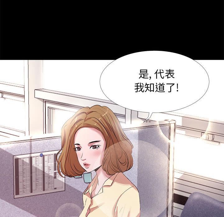 OL蜜巢 在线观看 第1話 漫画图片48