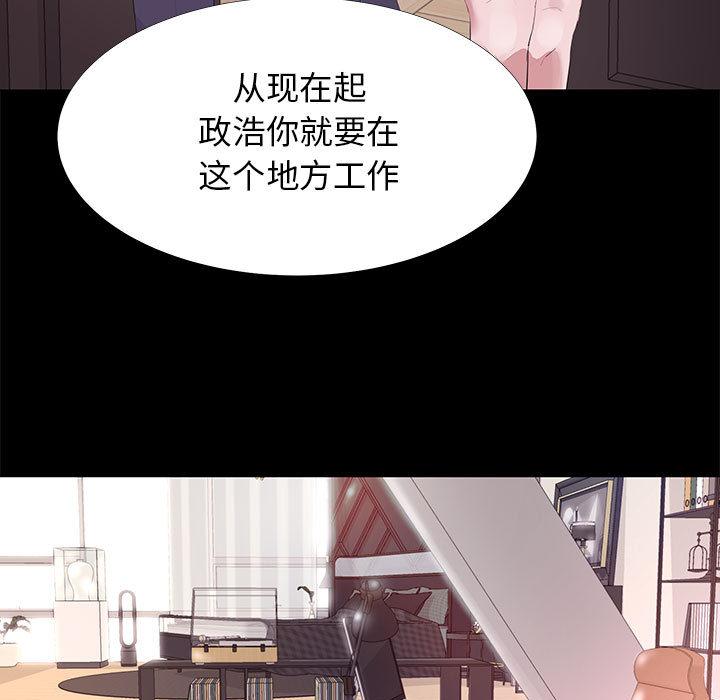 OL蜜巢 在线观看 第1話 漫画图片69