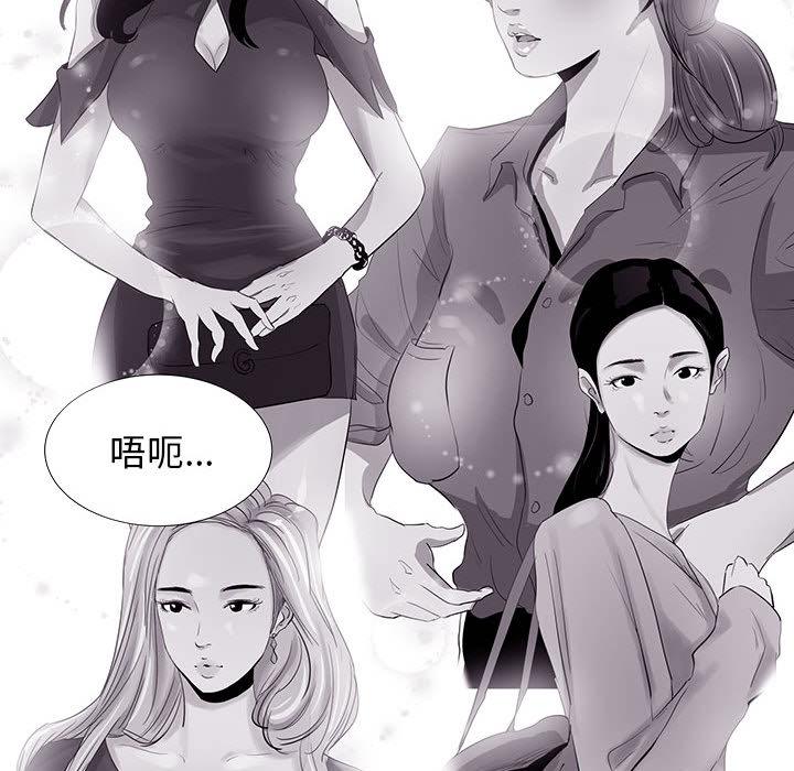 OL蜜巢 在线观看 第1話 漫画图片76