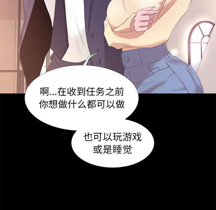 OL蜜巢 在线观看 第1話 漫画图片79