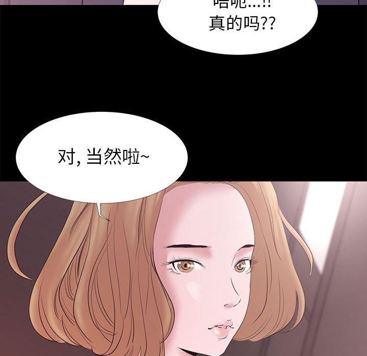 OL蜜巢 在线观看 第1話 漫画图片81