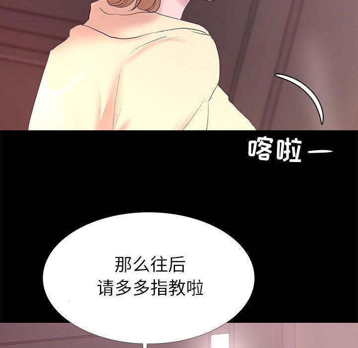 漫画韩国 OL蜜巢   - 立即阅读 第1話第82漫画图片