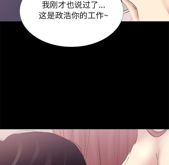 漫画韩国 OL蜜巢   - 立即阅读 第2話第17漫画图片