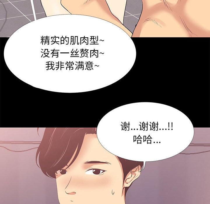 OL蜜巢 在线观看 第2話 漫画图片52