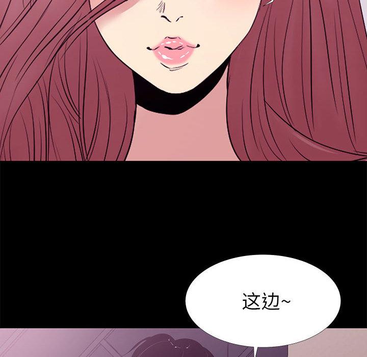 OL蜜巢 在线观看 第2話 漫画图片54