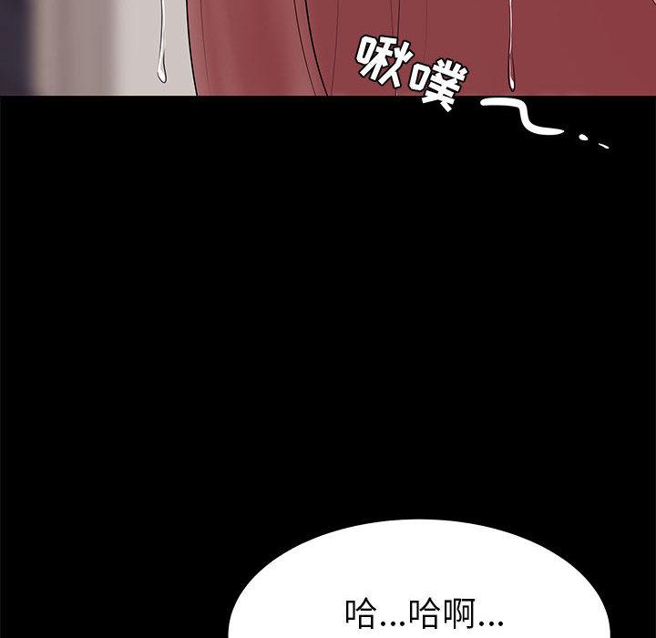 OL蜜巢漫画 免费阅读 第2话 78.jpg