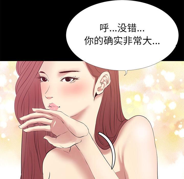 OL蜜巢 在线观看 第2話 漫画图片85