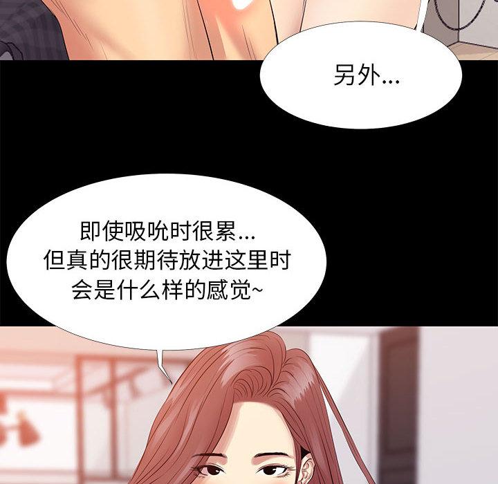 漫画韩国 OL蜜巢   - 立即阅读 第2話第92漫画图片