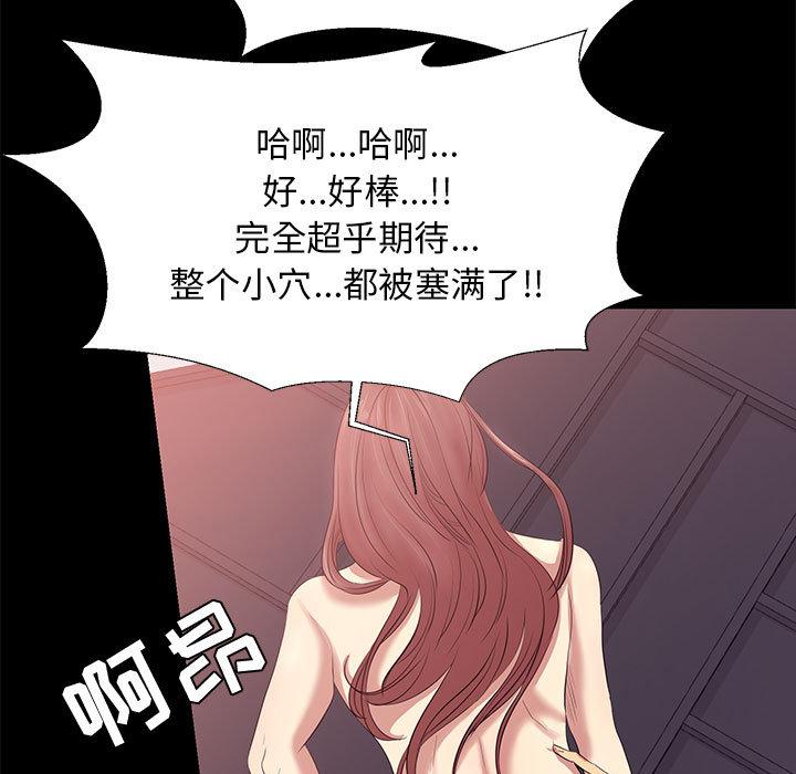 OL蜜巢 在线观看 第2話 漫画图片111