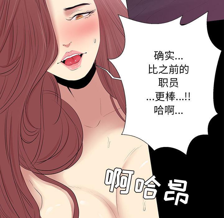 漫画韩国 OL蜜巢   - 立即阅读 第2話第113漫画图片