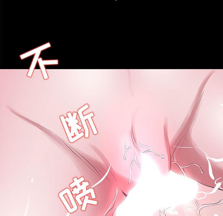 漫画韩国 OL蜜巢   - 立即阅读 第2話第127漫画图片