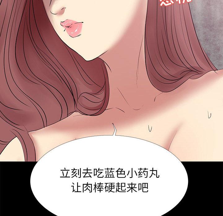 OL蜜巢 在线观看 第2話 漫画图片140