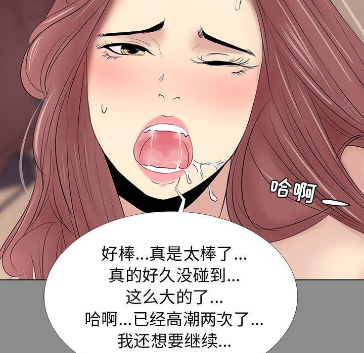 OL蜜巢 在线观看 第3話 漫画图片29