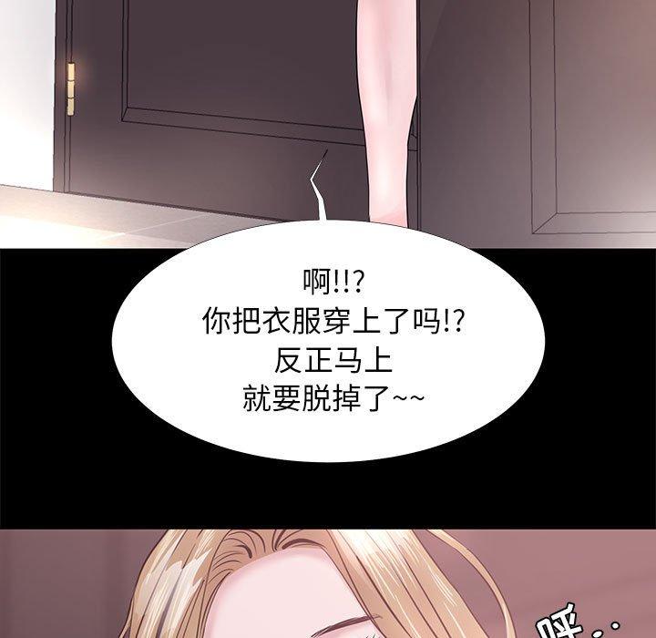 韩漫H漫画 OL蜜巢  - 点击阅读 第3话 69