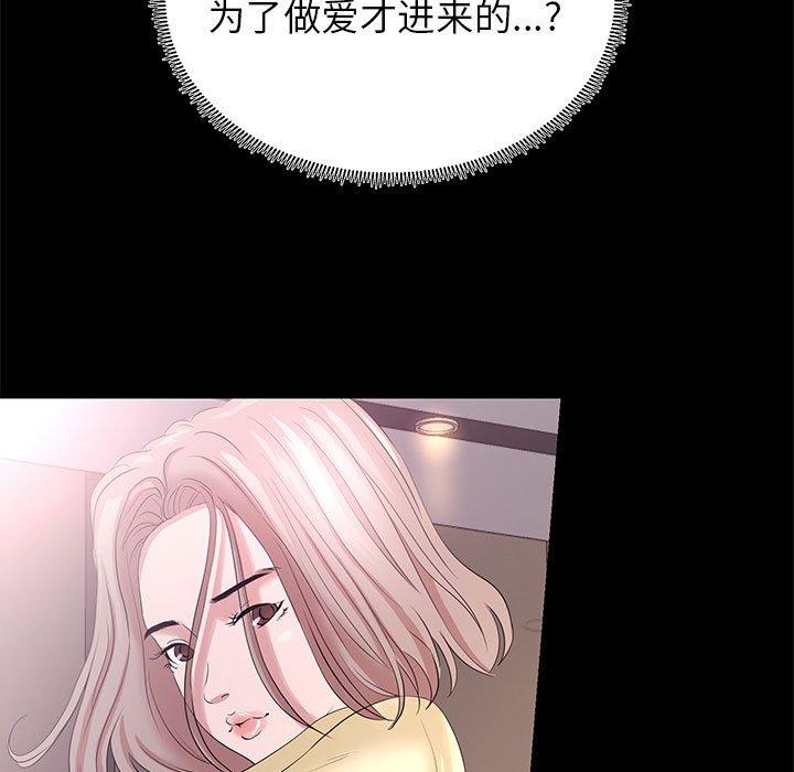 OL蜜巢 在线观看 第3話 漫画图片75