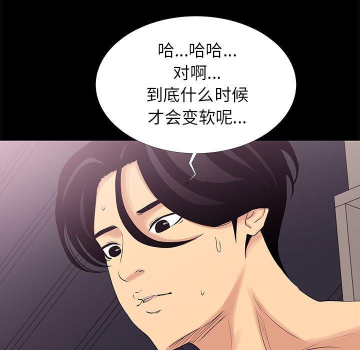 漫画韩国 OL蜜巢   - 立即阅读 第3話第83漫画图片