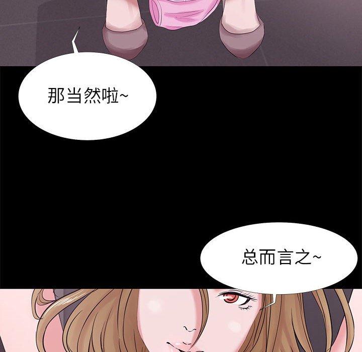 漫画韩国 OL蜜巢   - 立即阅读 第3話第90漫画图片