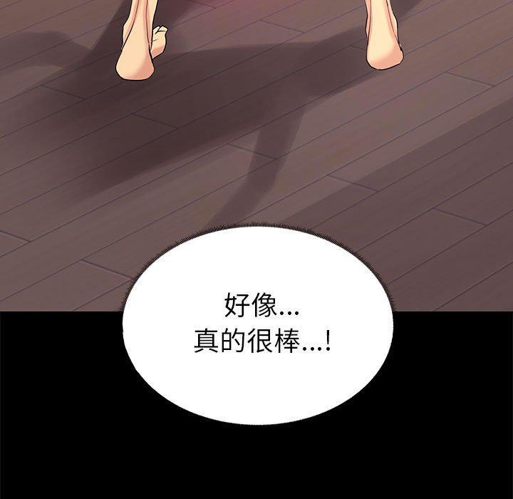 OL蜜巢 在线观看 第3話 漫画图片109