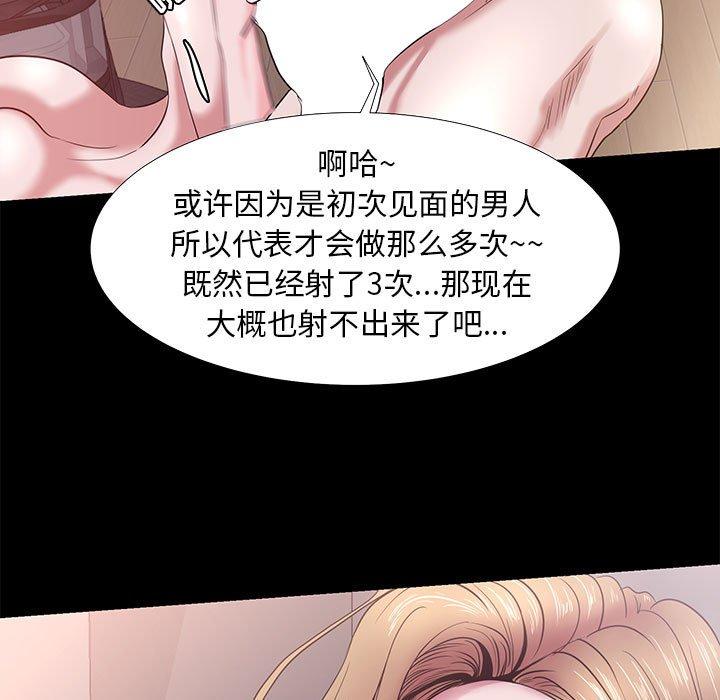 OL蜜巢漫画 免费阅读 第4话 25.jpg