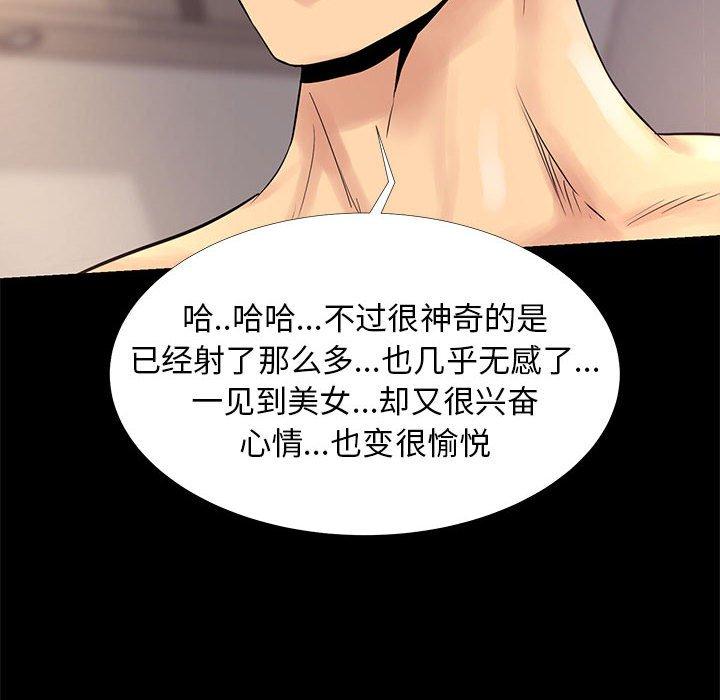 OL蜜巢 在线观看 第4話 漫画图片28