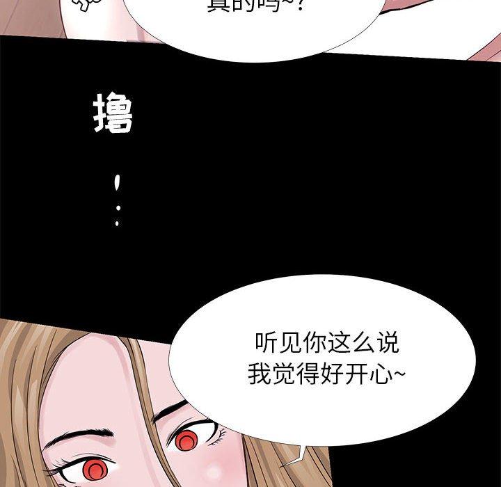 韩漫H漫画 OL蜜巢  - 点击阅读 第4话 30