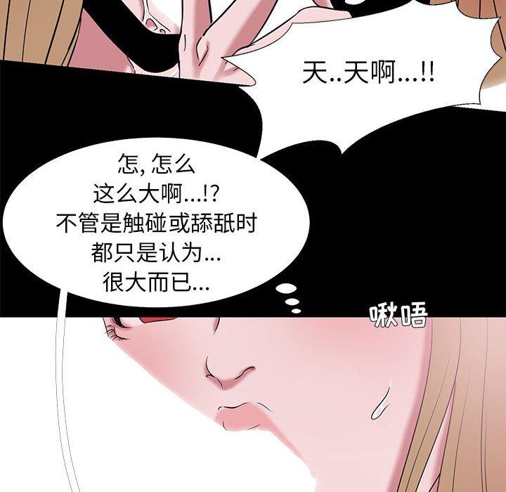 韩漫H漫画 OL蜜巢  - 点击阅读 第4话 40