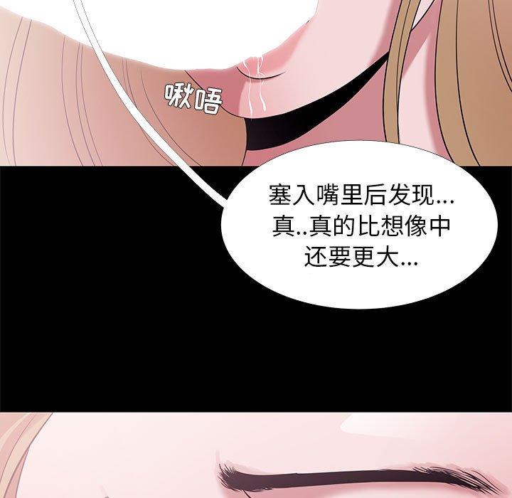 漫画韩国 OL蜜巢   - 立即阅读 第4話第41漫画图片