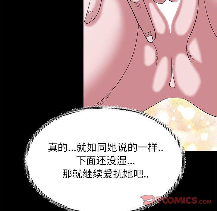 漫画韩国 OL蜜巢   - 立即阅读 第4話第74漫画图片