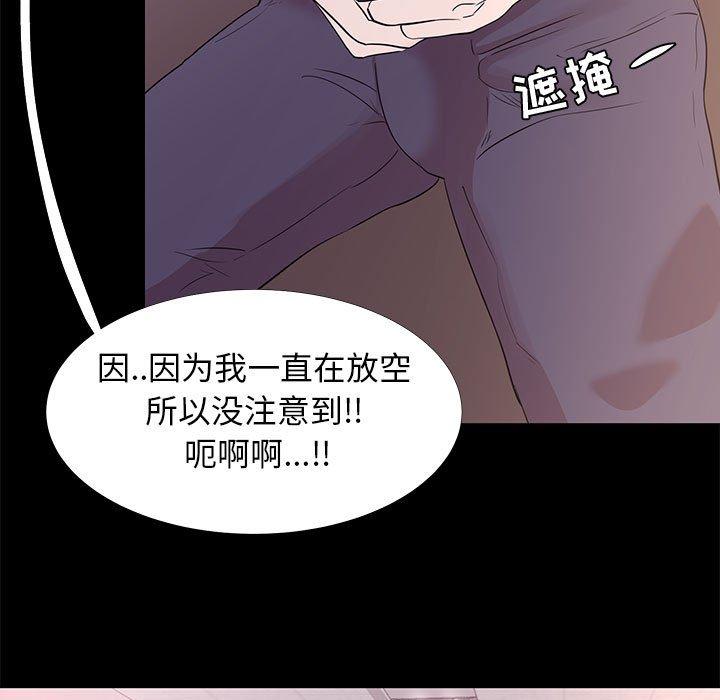 漫画韩国 OL蜜巢   - 立即阅读 第5話第31漫画图片