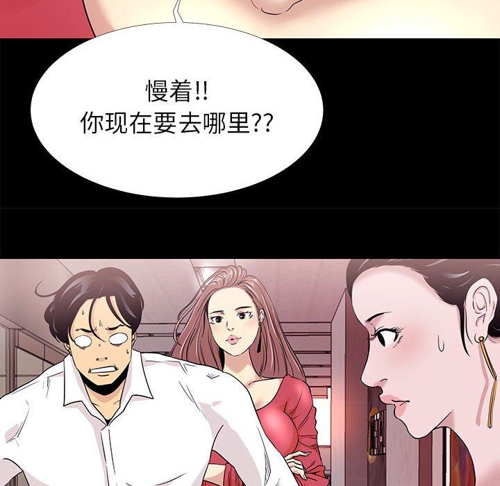 漫画韩国 OL蜜巢   - 立即阅读 第5話第36漫画图片