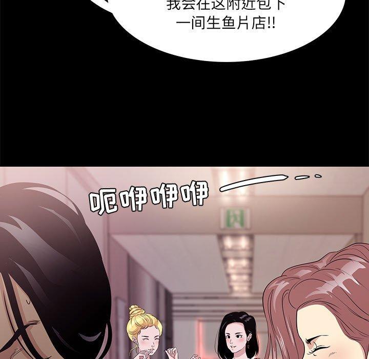 漫画韩国 OL蜜巢   - 立即阅读 第5話第39漫画图片