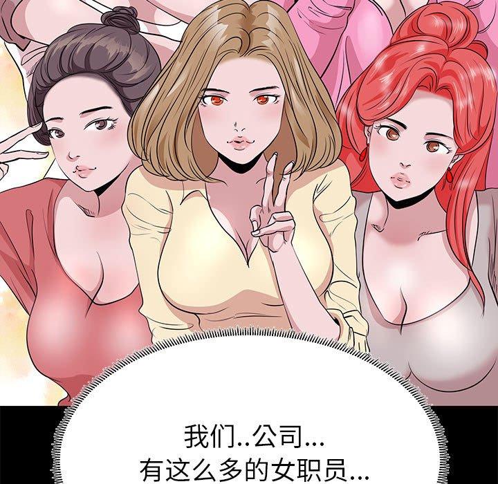 漫画韩国 OL蜜巢   - 立即阅读 第5話第45漫画图片