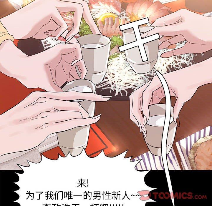 漫画韩国 OL蜜巢   - 立即阅读 第5話第56漫画图片