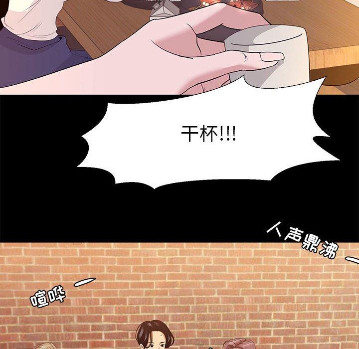 漫画韩国 OL蜜巢   - 立即阅读 第5話第58漫画图片