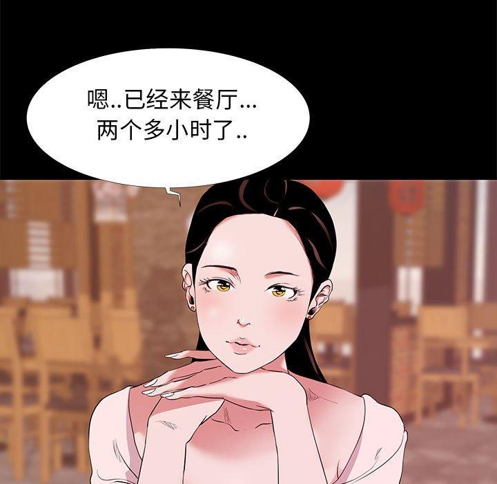 OL蜜巢 在线观看 第5話 漫画图片81