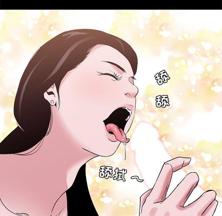 韩漫H漫画 OL蜜巢  - 点击阅读 第5话 99