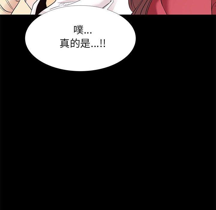 OL蜜巢 在线观看 第5話 漫画图片102