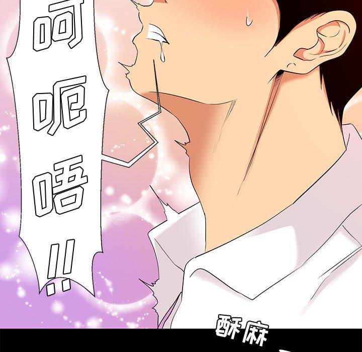 OL蜜巢漫画 免费阅读 第6话 13.jpg