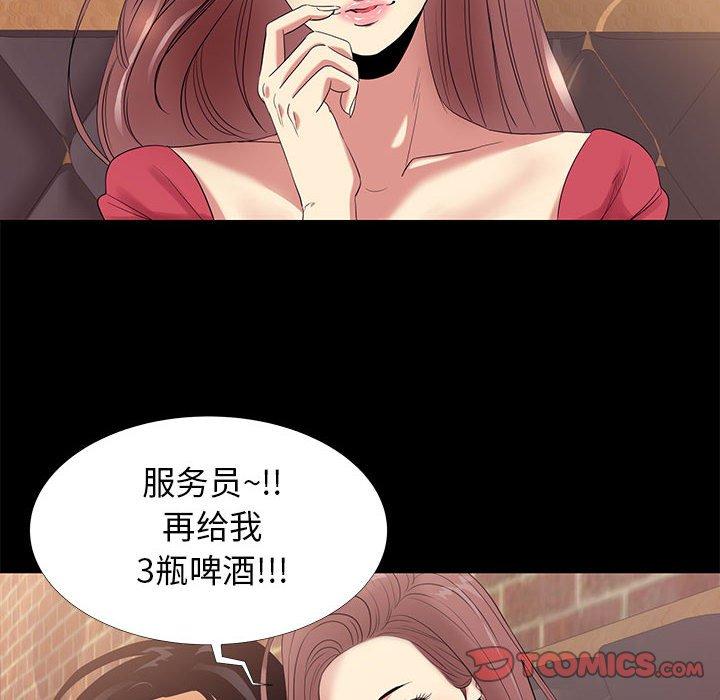 韩漫H漫画 OL蜜巢  - 点击阅读 第6话 20