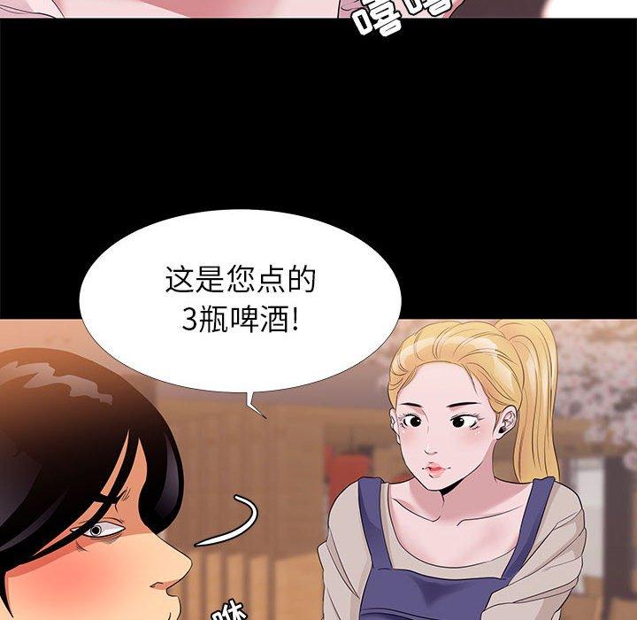 漫画韩国 OL蜜巢   - 立即阅读 第6話第28漫画图片