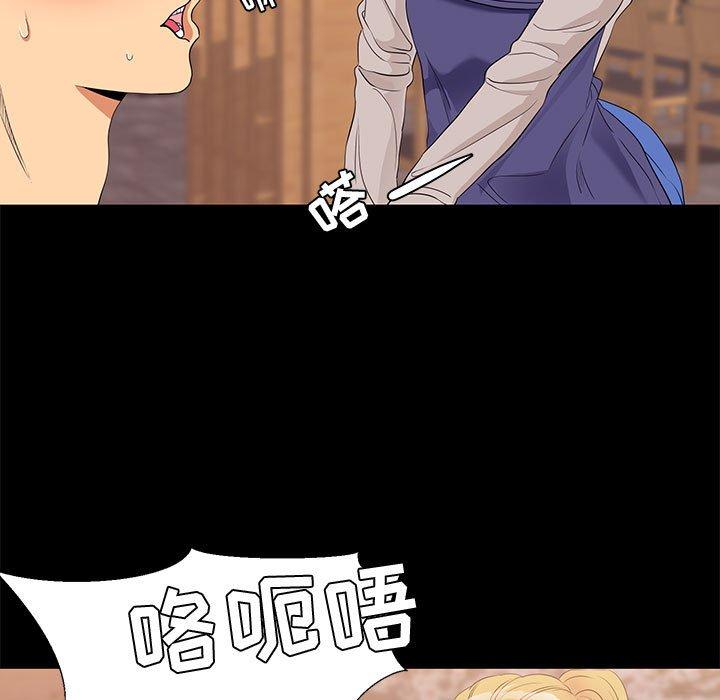 OL蜜巢 在线观看 第6話 漫画图片29