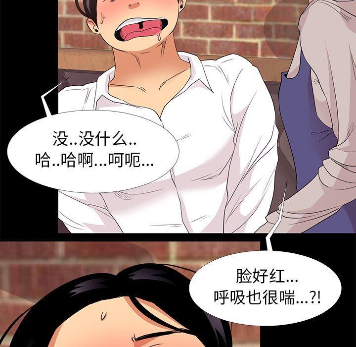 OL蜜巢 在线观看 第6話 漫画图片33