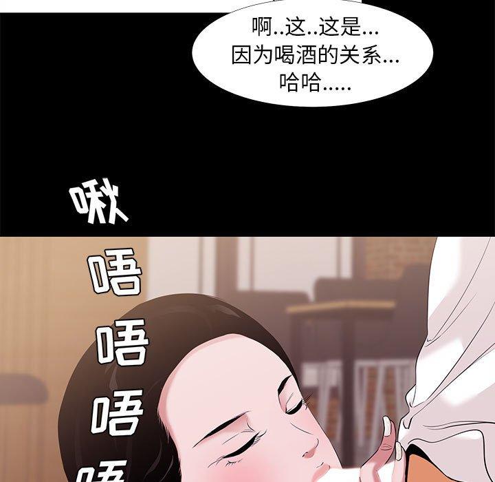 韩漫H漫画 OL蜜巢  - 点击阅读 第6话 35