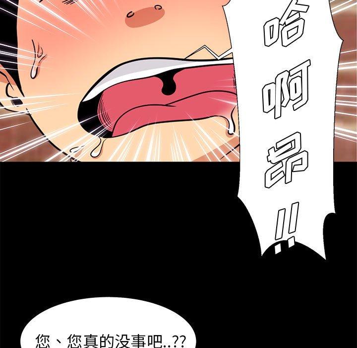 OL蜜巢 在线观看 第6話 漫画图片37