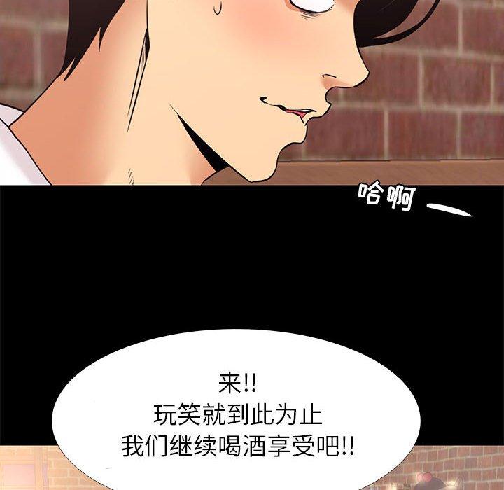 韩漫H漫画 OL蜜巢  - 点击阅读 第6话 90