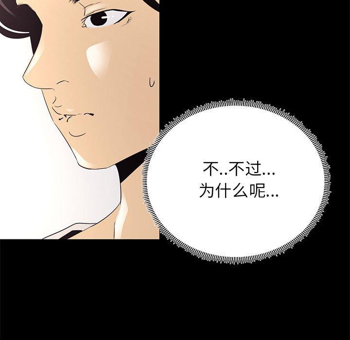 漫画韩国 OL蜜巢   - 立即阅读 第7話第15漫画图片