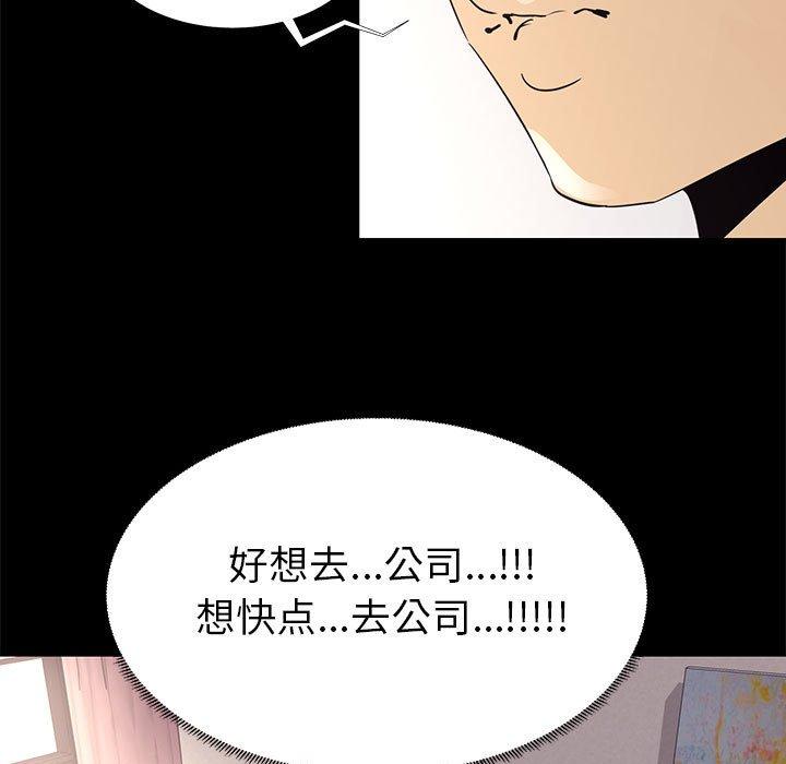 漫画韩国 OL蜜巢   - 立即阅读 第7話第17漫画图片