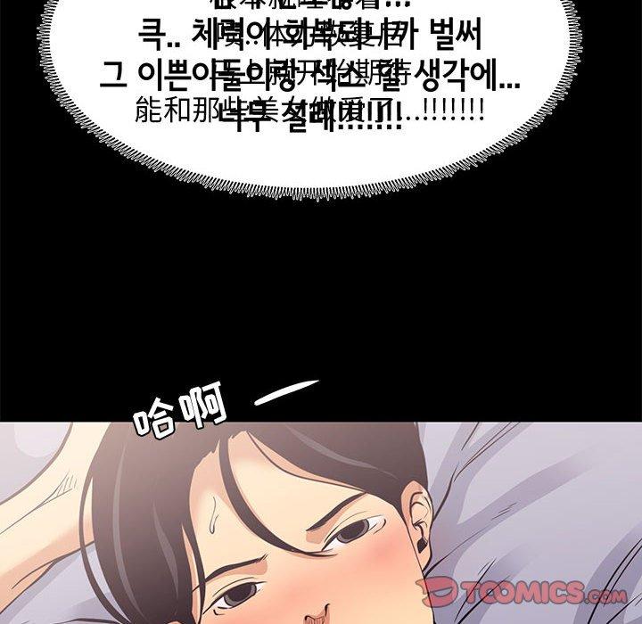 漫画韩国 OL蜜巢   - 立即阅读 第7話第38漫画图片