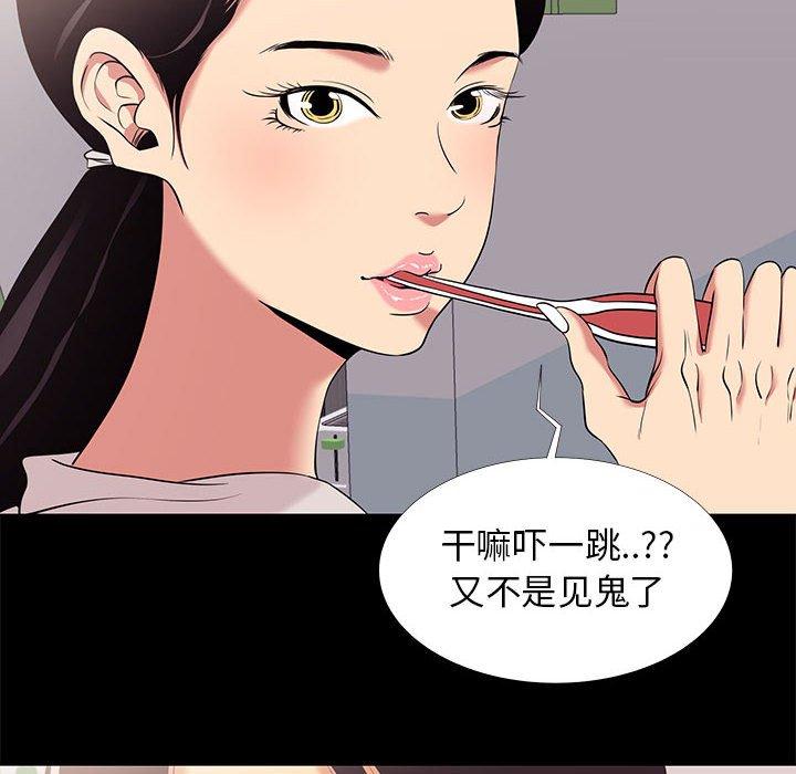 OL蜜巢 在线观看 第7話 漫画图片48